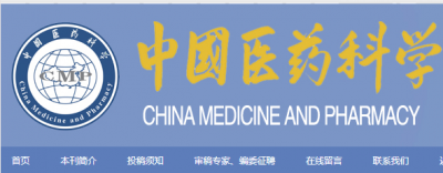 北京中醫(yī)藥大學(xué)和云南世紀(jì)華寶持續(xù)深耕水蛭素研究領(lǐng)域結(jié)碩果